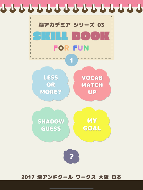 Screenshot #4 pour Skill Book For Fun
