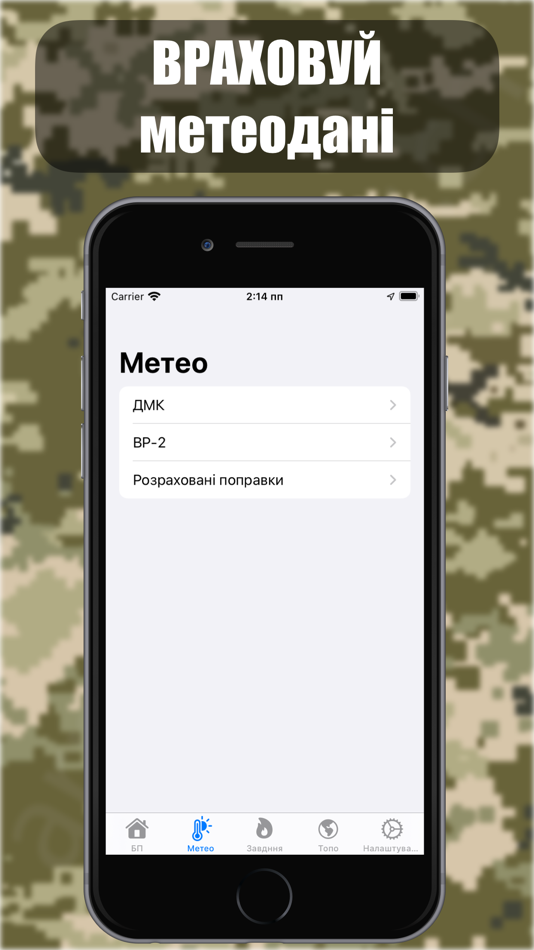 #5. MyGun: Artillery assistant (iOS) 由: Yaroslav Sherstyuk