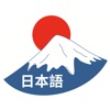 Japanify Japanese Learning App - iPhoneアプリ