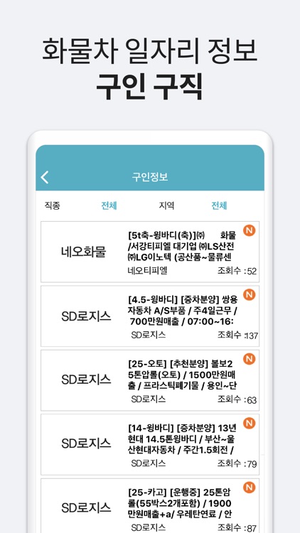 LogisHub screenshot-4