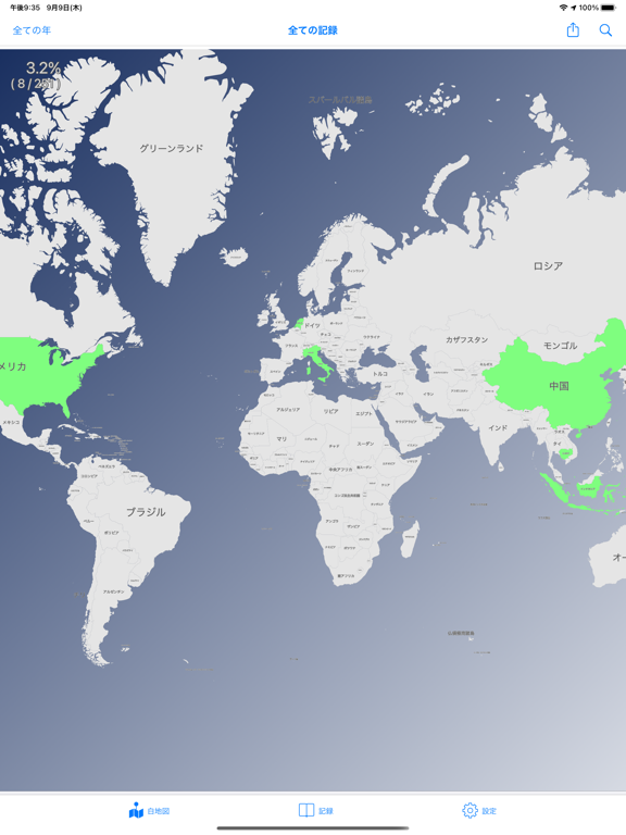 Fillmap-Worldのおすすめ画像1