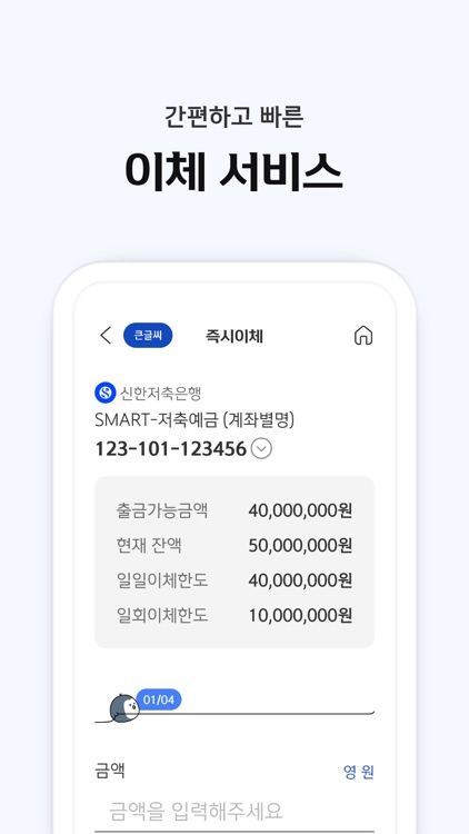 신한 SOL저축은행 - 신한저축은행 디지털뱅크 screenshot-3