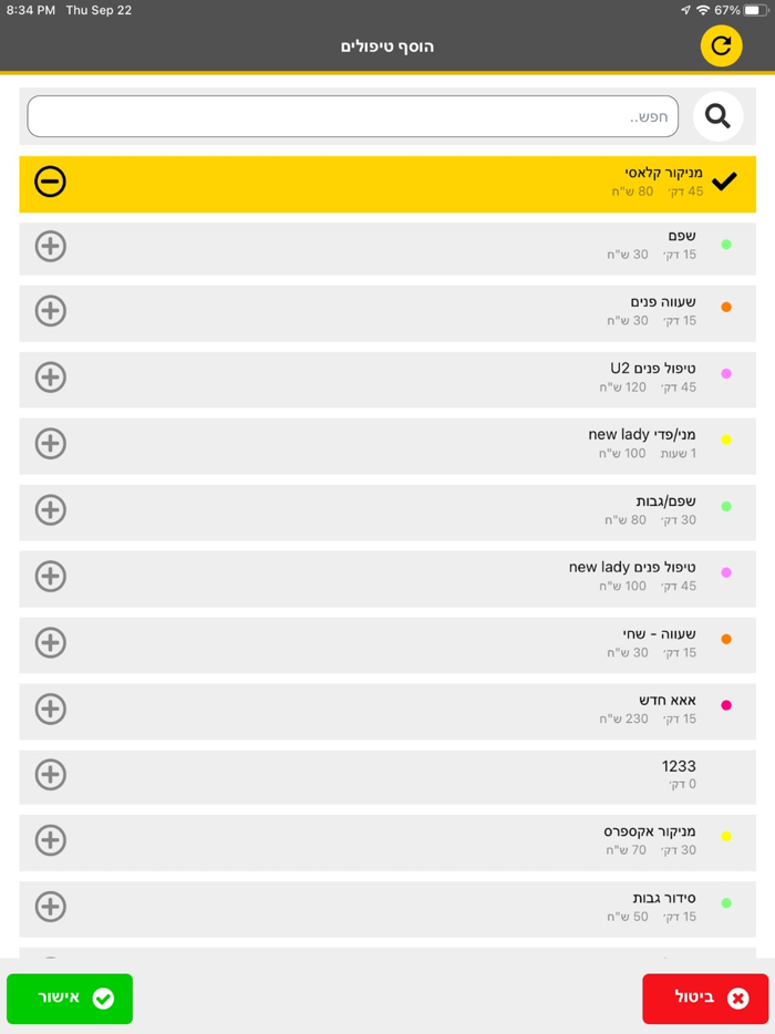 1900 ממשק ניהול אופטימוס