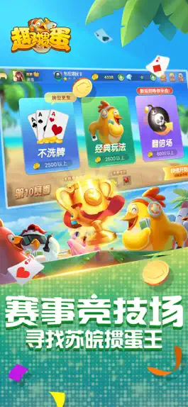 Game screenshot 趣掼蛋-惯蛋正宗官方玩法 mod apk