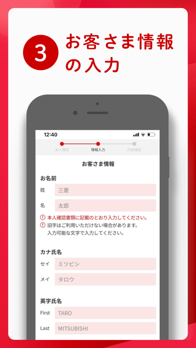 スマート口座開設 - 三菱UFJ銀行のおすすめ画像5