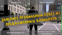 Угадай Фильм по одному кадру айфон картинки 2