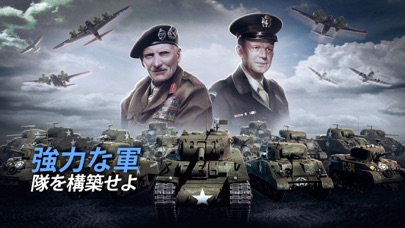 Call of War  – 第二次世界大戦戦略ゲームのおすすめ画像1