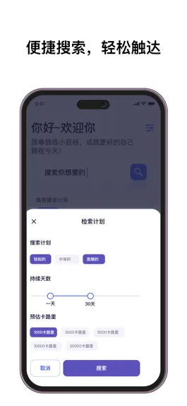 Game screenshot 康宝健身 hack
