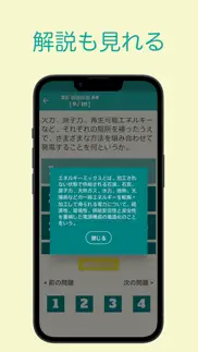 How to cancel & delete eco検定 問題集アプリ　〜エコ検定/環境社会検定試験〜 3