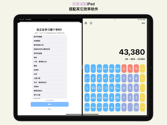 计算器 EMMO - 新版专业的科学计算器