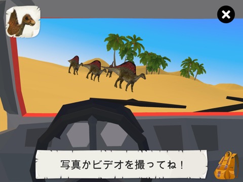 恐竜 (VR＆AR)のおすすめ画像4