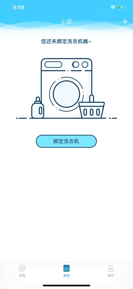 小依