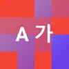 LearnKorean-Vocabulary problems & troubleshooting and solutions