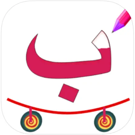 Arabic Alphabet Letters trace Cheats