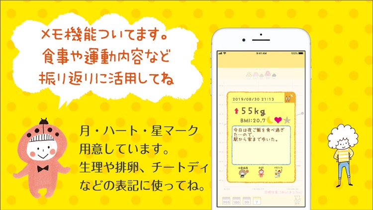 mizutamaWeightControl