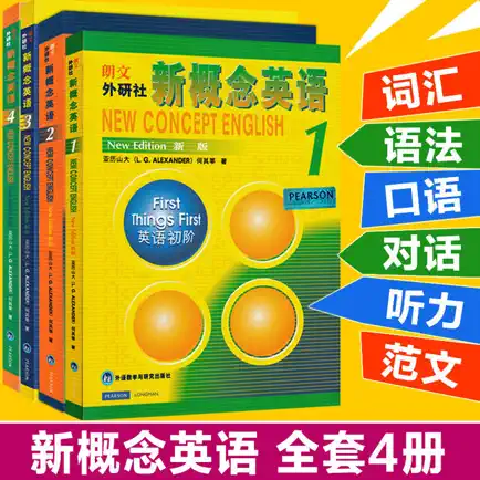 新概念英语-零基础学习常用英语口语 Cheats