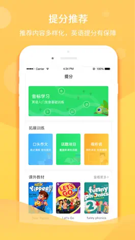 Game screenshot 驰声听说在线 hack
