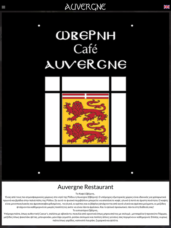 Screenshot #6 pour Auvergne Café