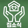 집소식