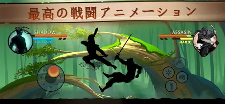 シャドウファイト2