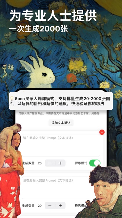 6pen - 更精彩的AI世界 screenshot-7