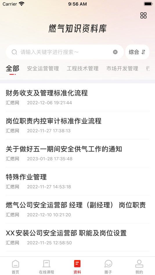 #3. 汇燃网 (iOS) By: 重庆神缘智能科技有限公司