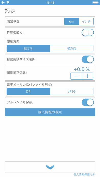 パスポート写真 - Passport Photoのおすすめ画像7