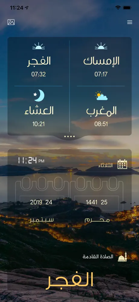 صلاتي حياتي-الصلاة والقبلة