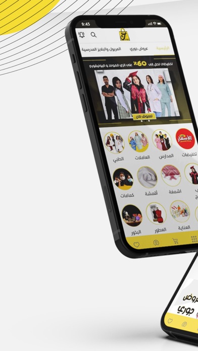 لمسات جوري Screenshot