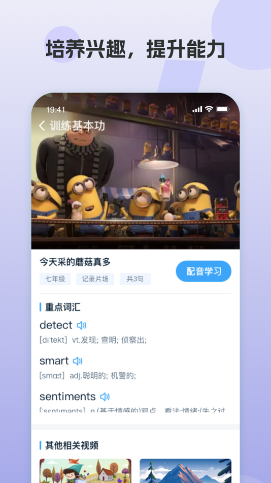 #2. 凤凰AI英语 (iOS) 게시자: 广州拔优科技有限公司