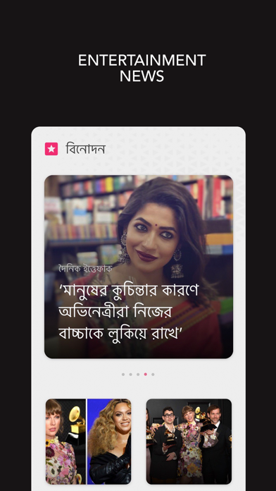 Shapla - Bangla News Reader Screenshot