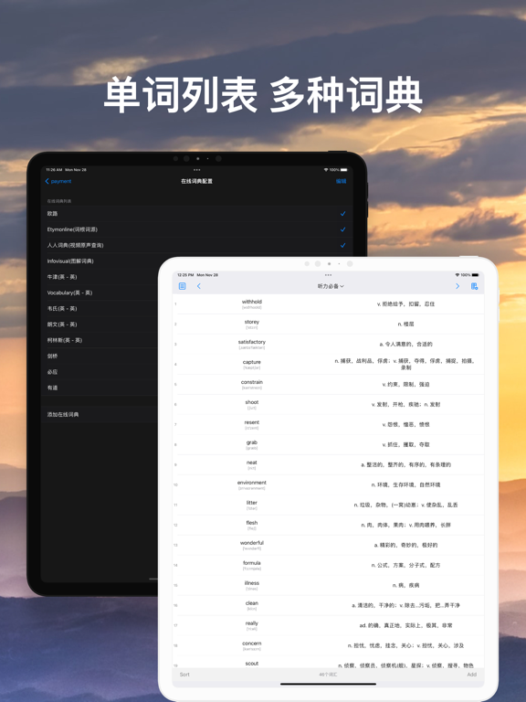 Screenshot #6 pour List生词本