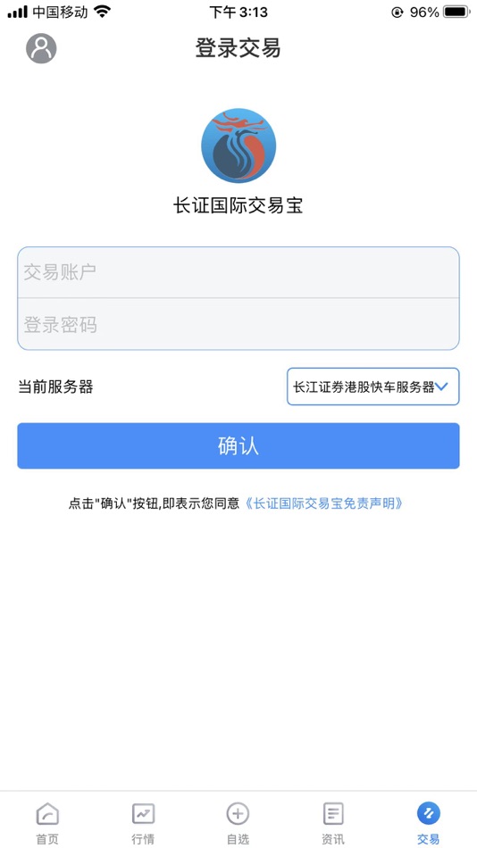 #5. 長證國際交易寶 (iOS) 由: CHANGJIANG SECURITIES INTERNATIONAL FINANCIAL GROUP LIMITED