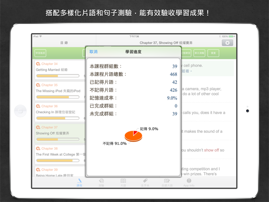 狄克生片語攻略，繁體中文版のおすすめ画像5