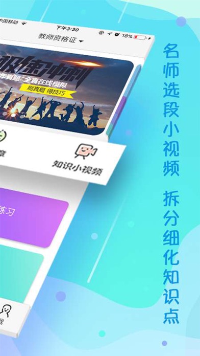 云师教育 Screenshot