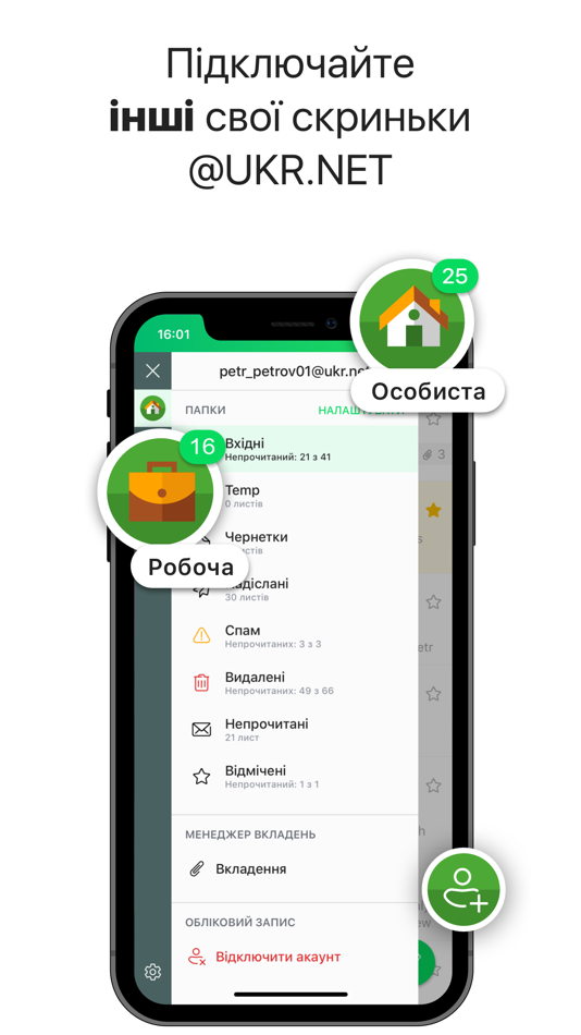 #5. @UKR.NET Mail App (iOS) By: Ukrnet