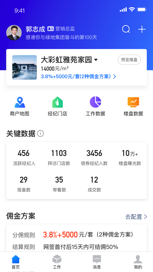 #1. 房云 (iOS) 由: 房云科技(深圳)有限公司