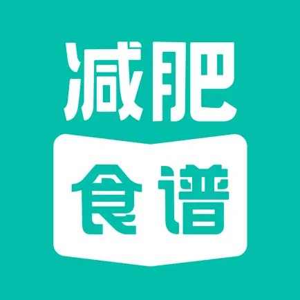 减肥食谱-健康瘦身饮食计划软件 Cheats