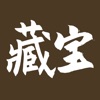 Icon 藏宝馆 • 珍宝阁-名画古董历史山水书法碑帖大全博物馆