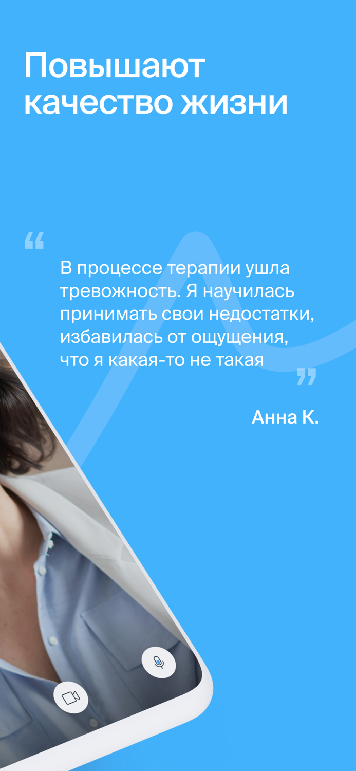 Ясно — психологи онлайн