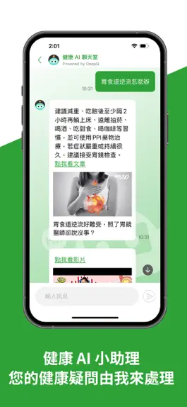 Game screenshot 健康2.0 mod apk