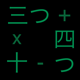 Numeracy Japanese