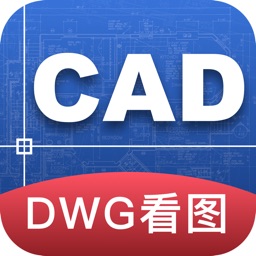 CAD看图王-天正DWG快速看图&2D3D绘图施工图文档