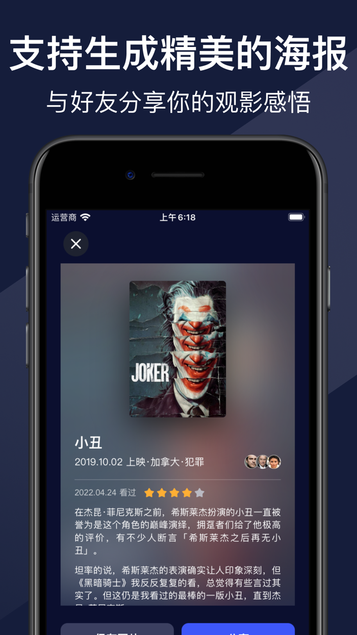 Apollo-记录你的影视生活