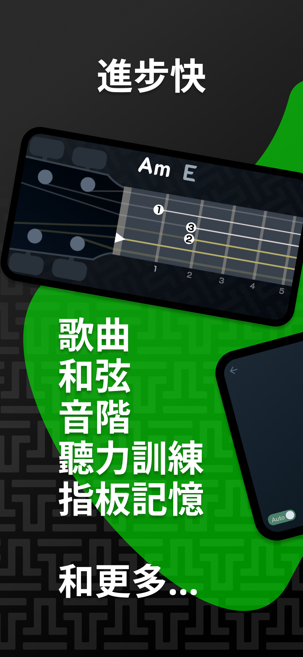 彈藝：吉他和鋼琴