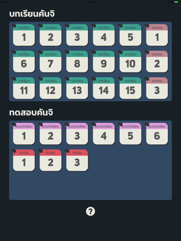 Screenshot #5 pour Kanji Club (TH)