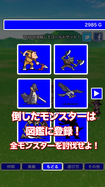 とにかく攻撃しまくるRPG - とにゲキ - screenshot-4