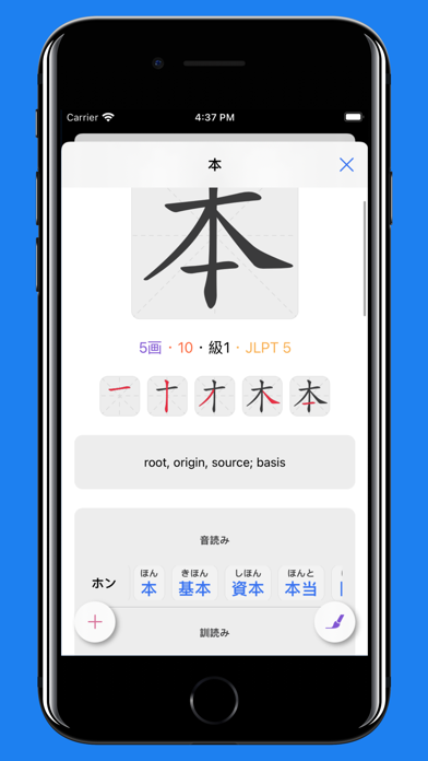Kanji, Kana Screenshot