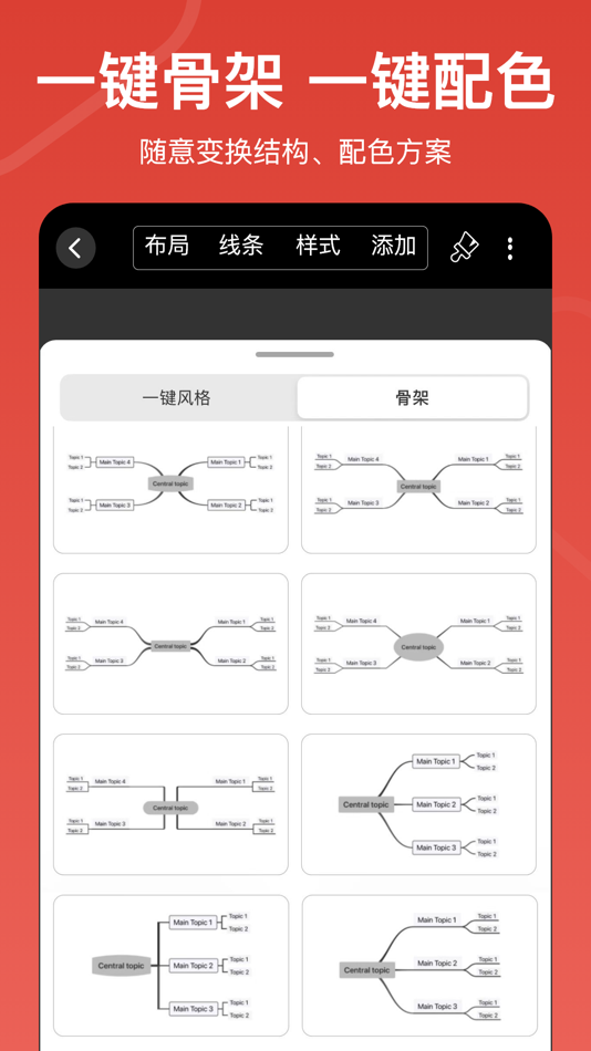 #3. SuperMind: Mind Mapping (iOS) 由: Shanghai Yushu Technology Co., Ltd.