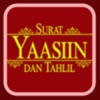 Surah Yaseen Audio and Tahlil icon